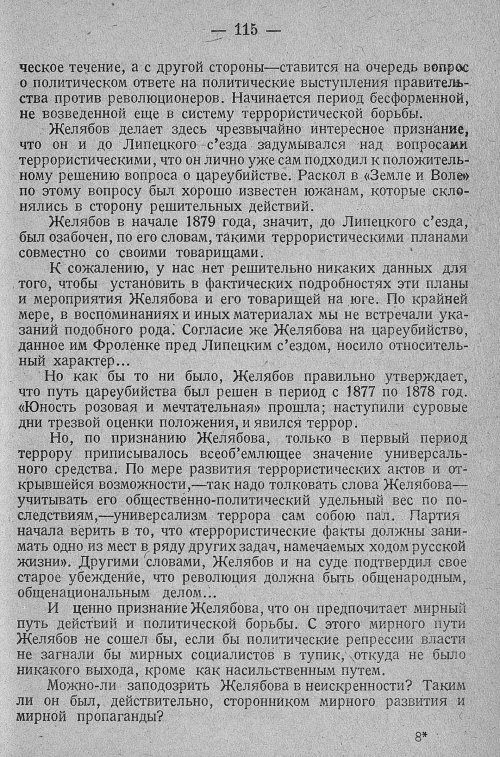 Страница 121