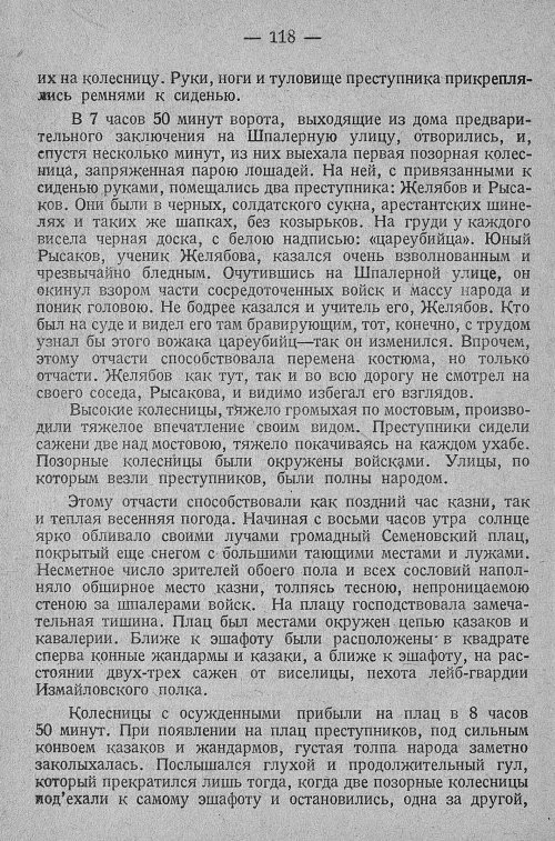 Страница 124