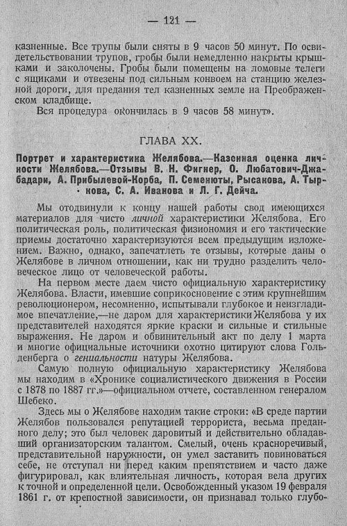 Страница 127