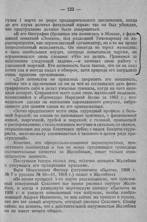 Страница 129