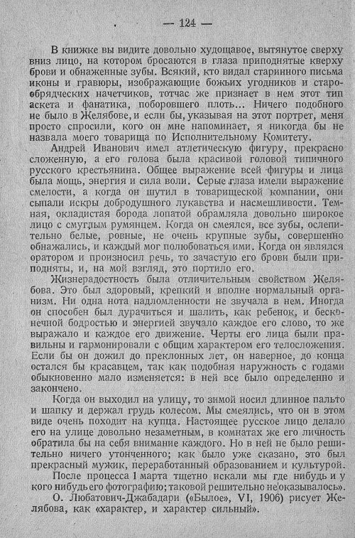 Страница 130