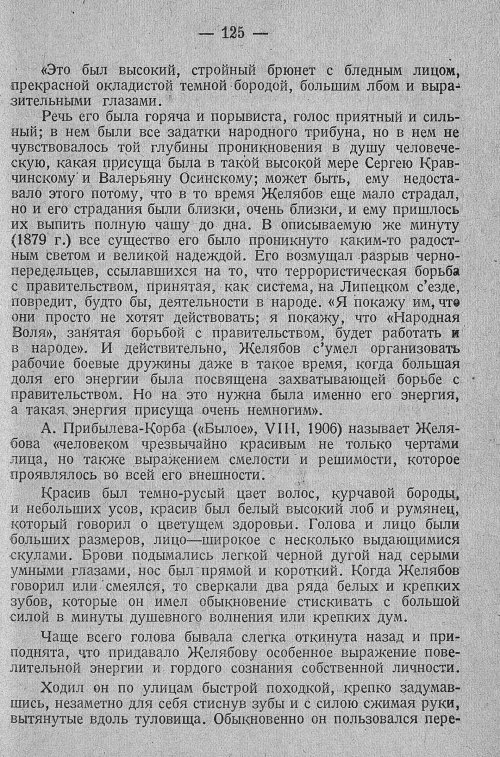 Страница 131