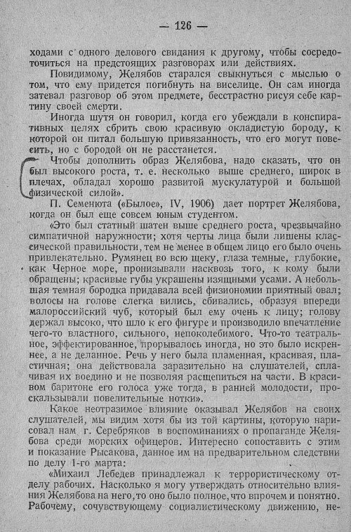 Страница 132