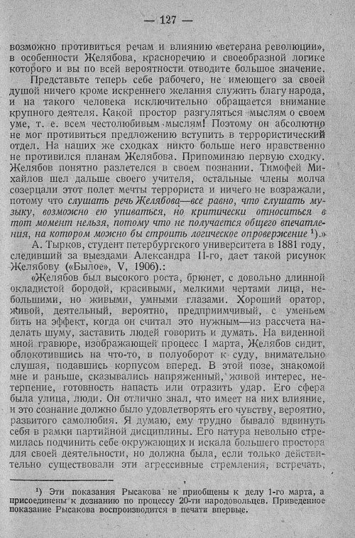 Страница 133