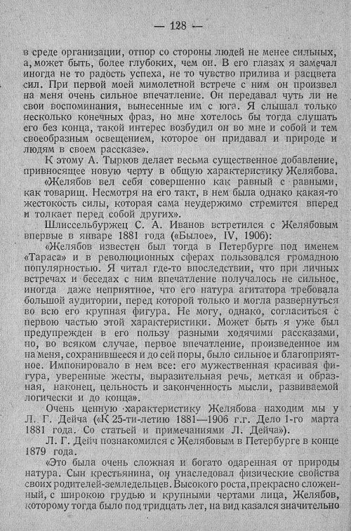 Страница 134