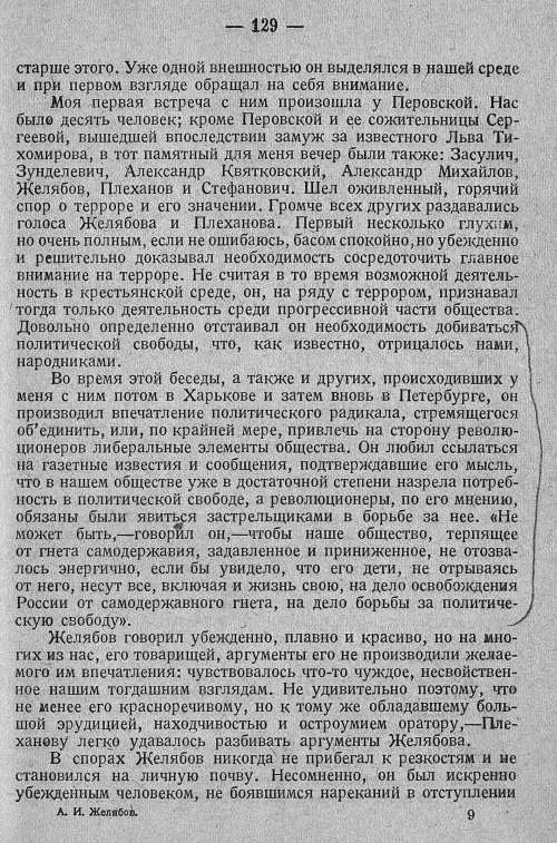 Страница 135