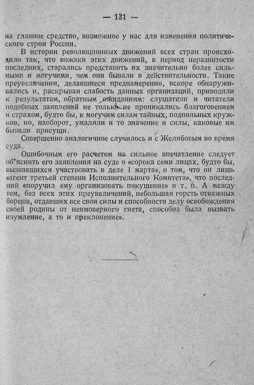 Страница 137