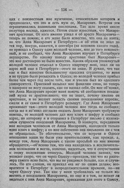 Страница 142