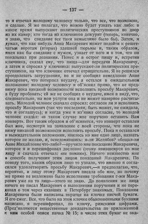 Страница 143
