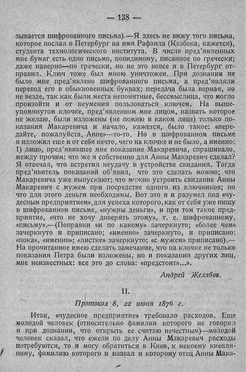 Страница 144