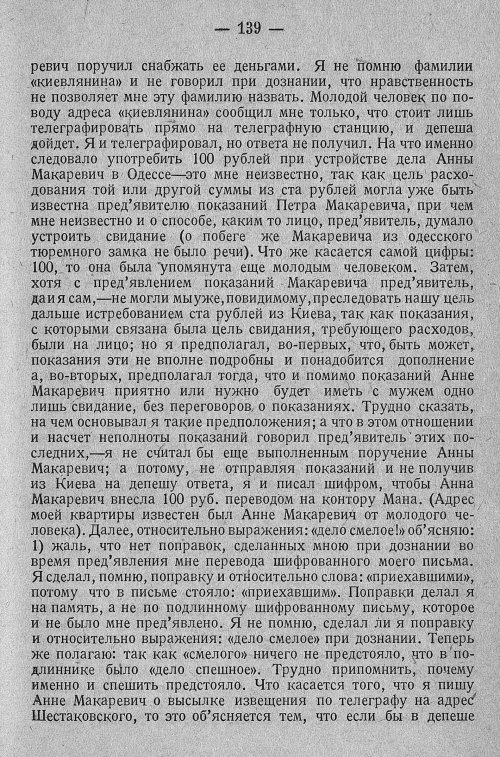 Страница 145