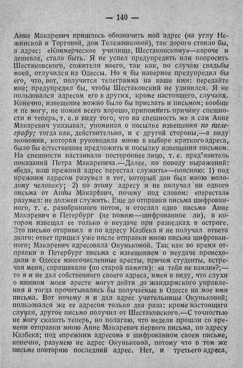 Страница 146