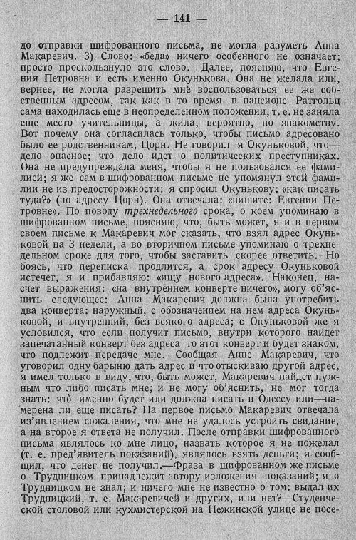 Страница 147