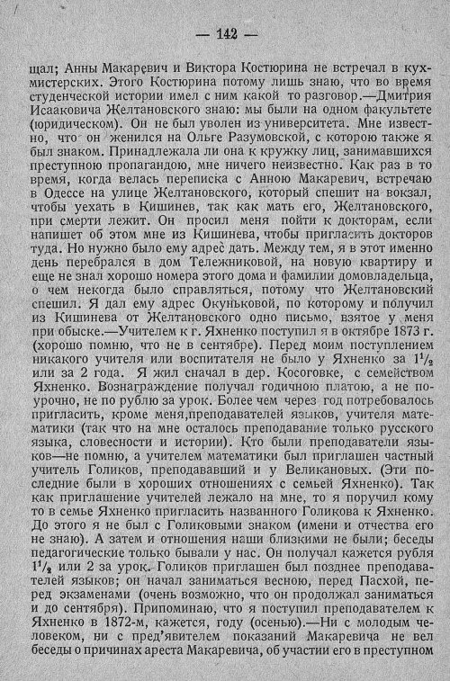 Страница 148
