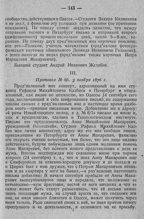 Страница 149