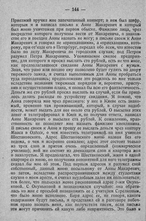 Страница 150