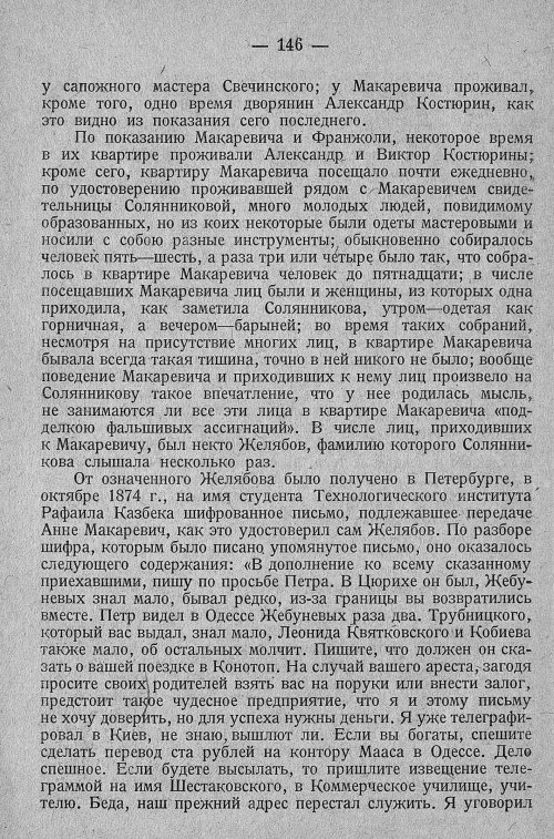 Страница 152