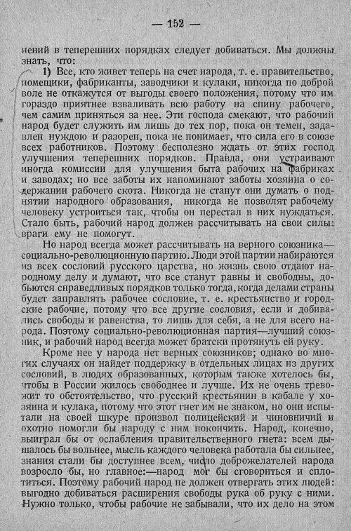 Страница 158