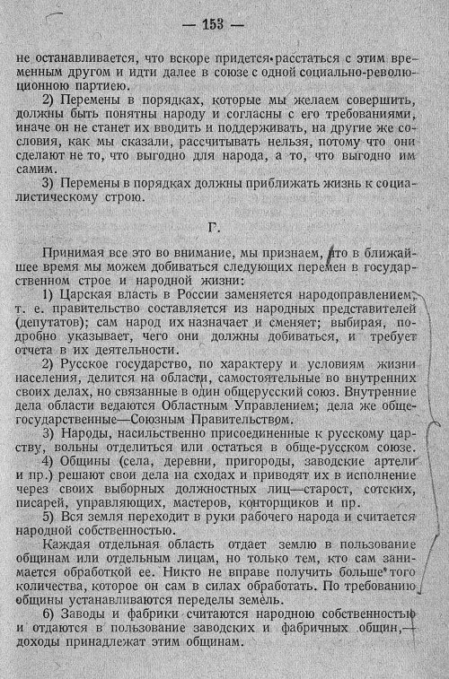 Страница 159