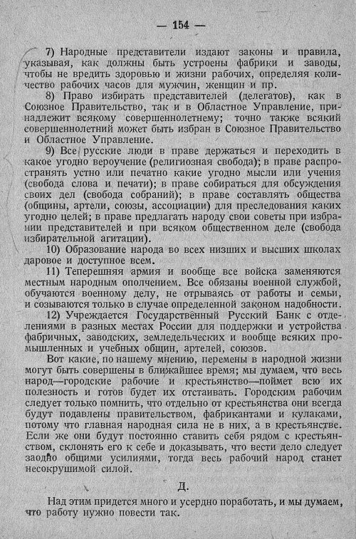 Страница 160