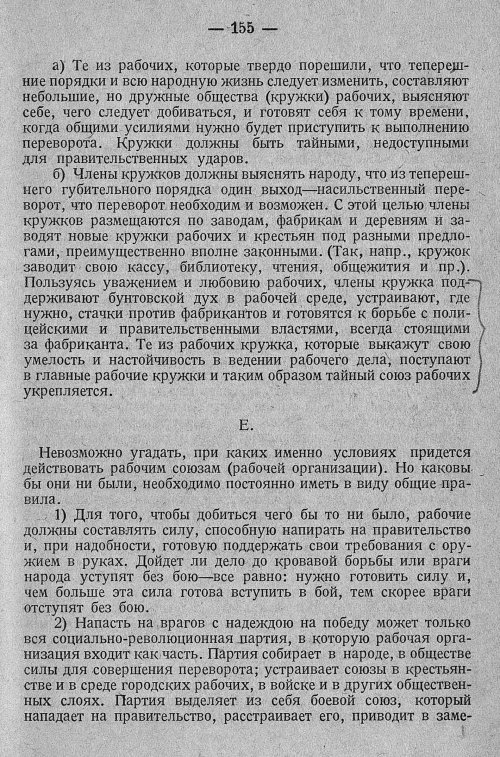 Страница 161