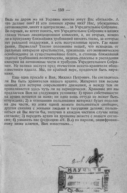 Страница 165