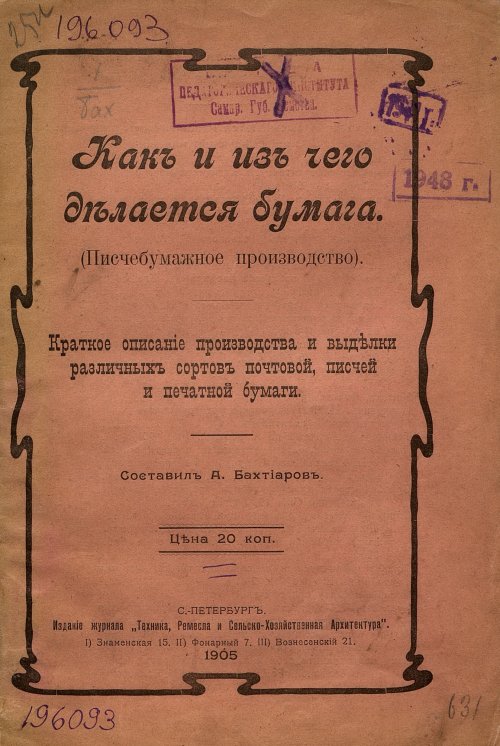 Страница 1