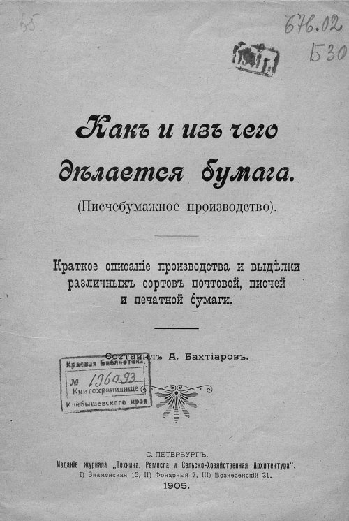 Страница 5