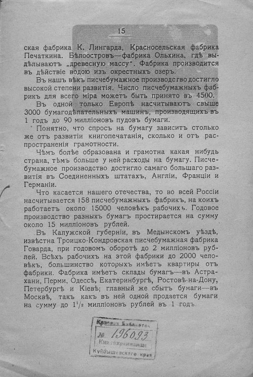 Страница 17