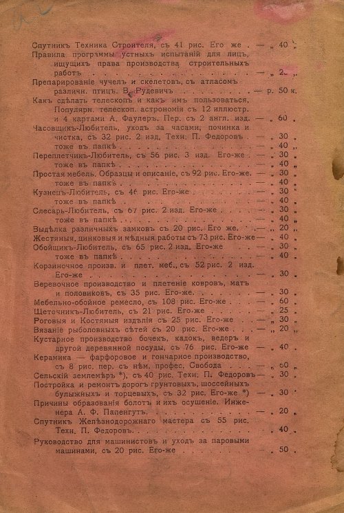 Страница 20