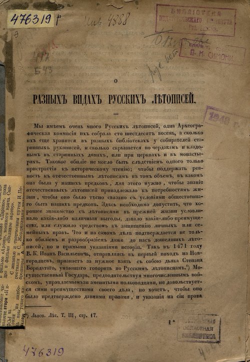 Страница 2