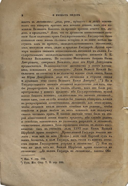Страница 3