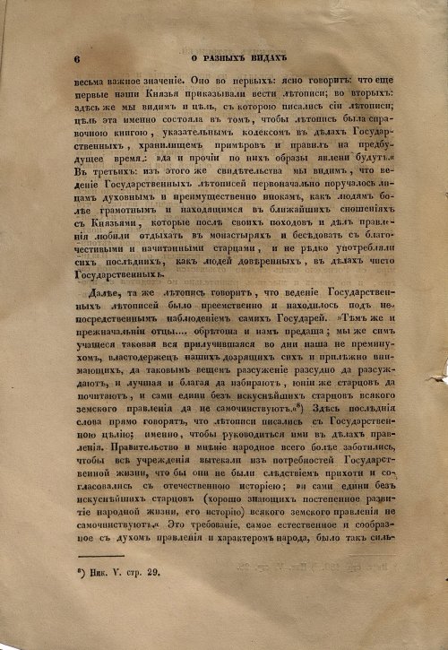 Страница 7
