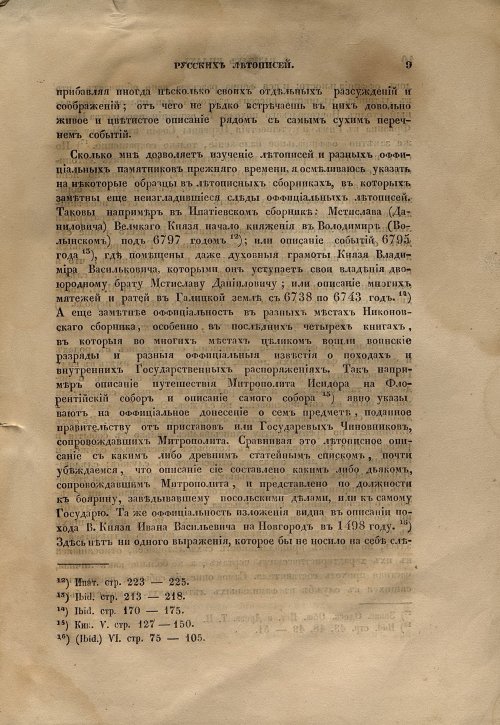 Страница 10