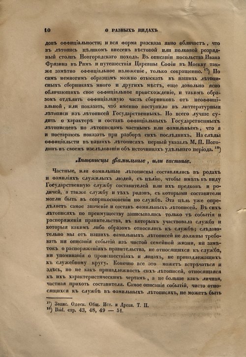 Страница 11