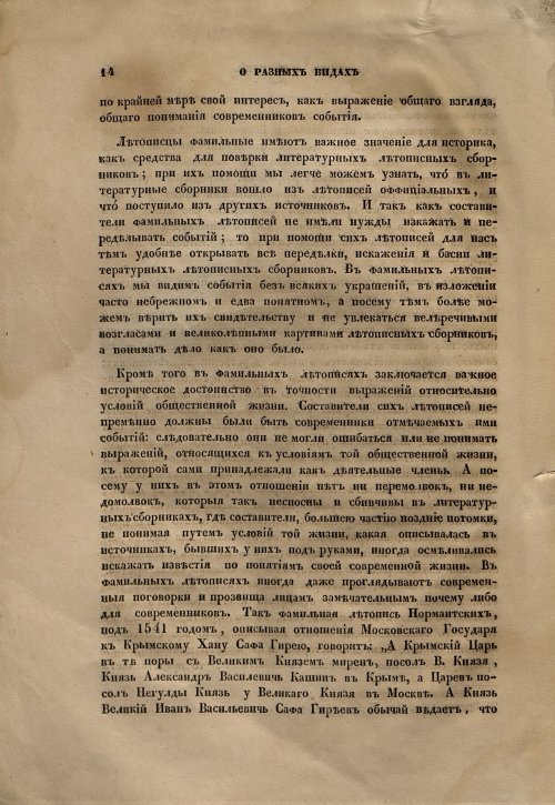 Страница 15