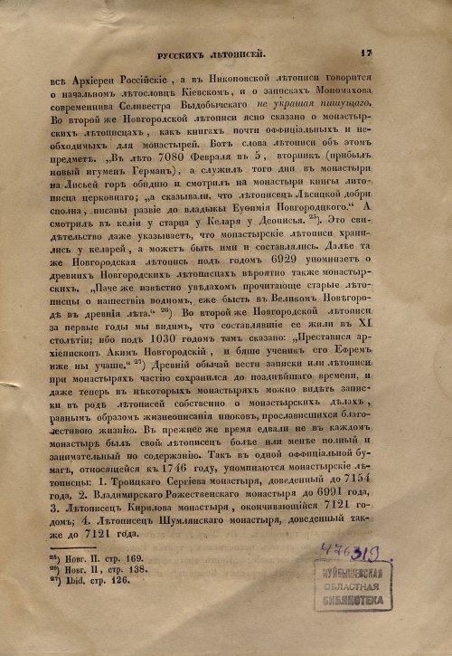 Страница 18