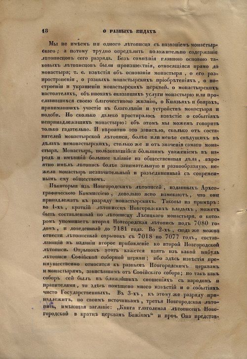 Страница 19