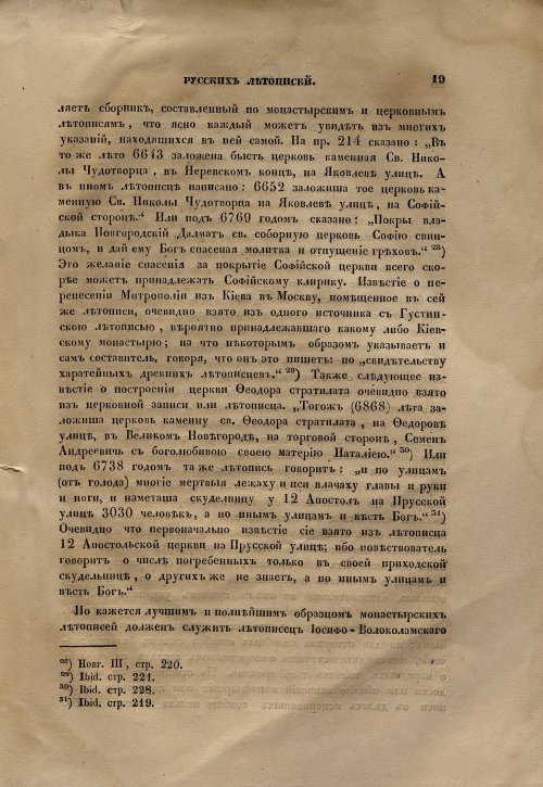 Страница 20