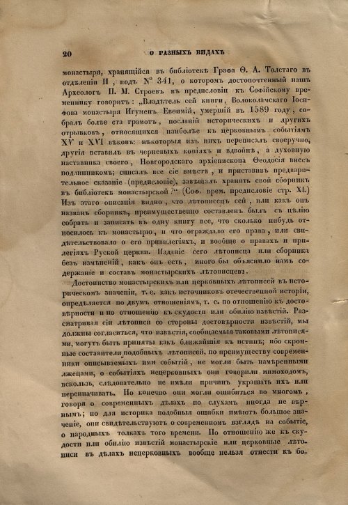 Страница 21