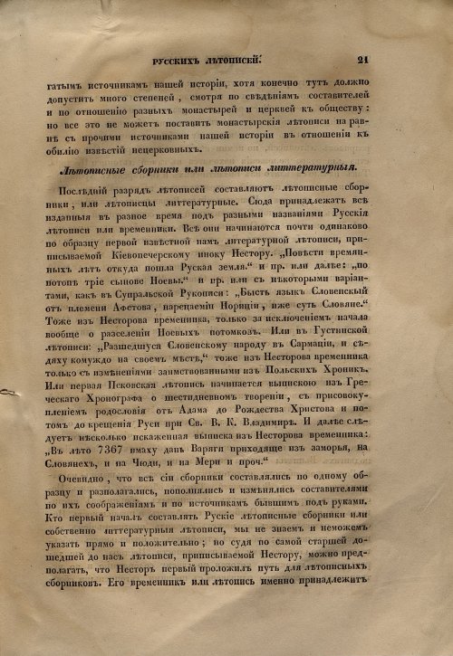 Страница 22