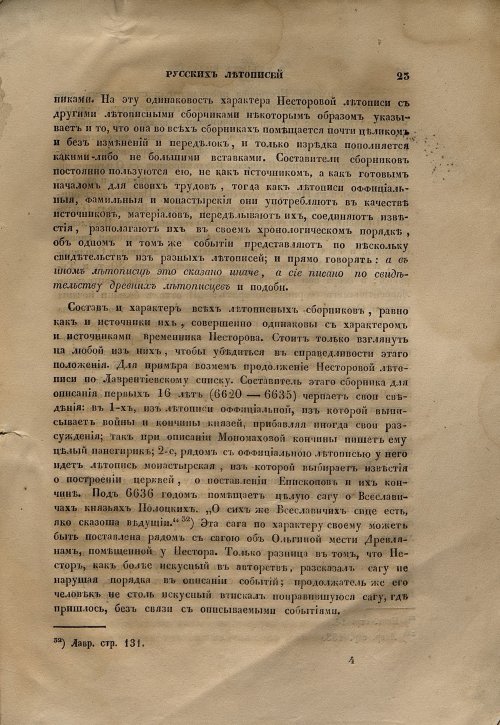 Страница 24