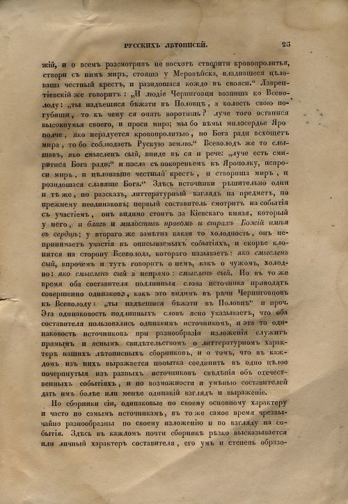 Страница 26