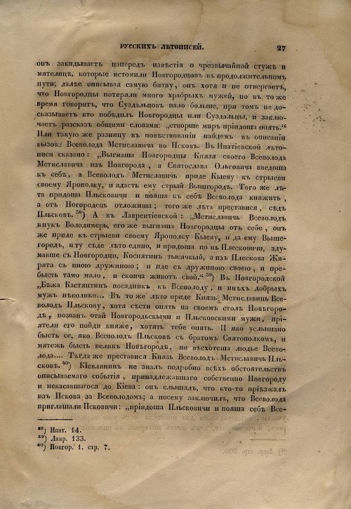 Страница 28