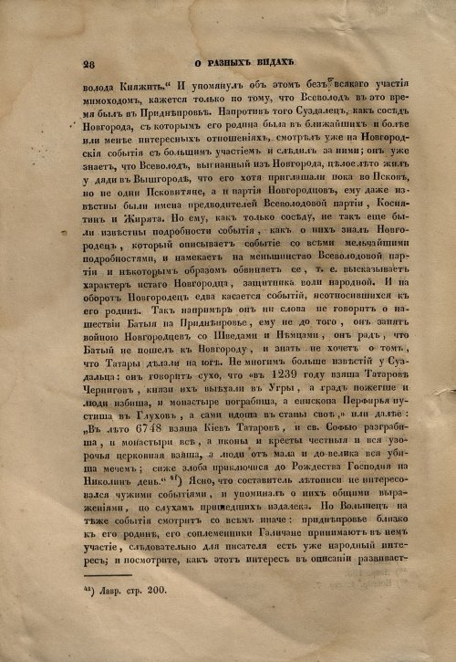 Страница 29