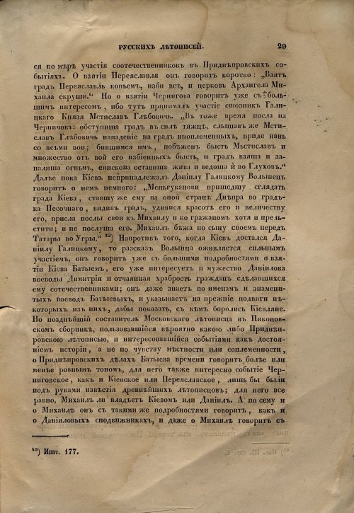 Страница 30