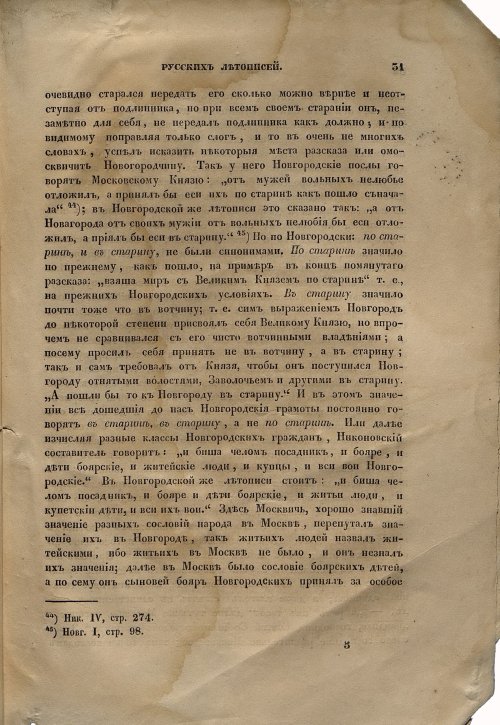 Страница 32