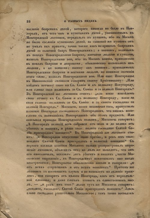 Страница 33
