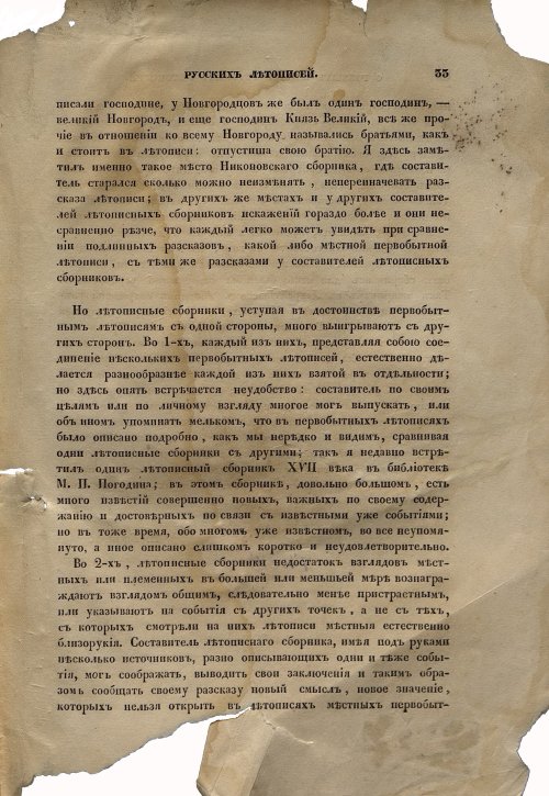 Страница 34