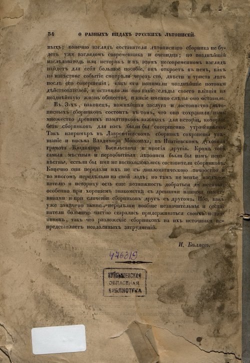Страница 35